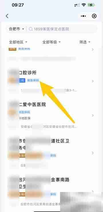 大学生医保牙科报销指南