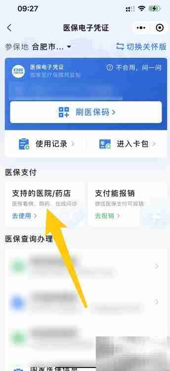 大学生医保牙科报销指南