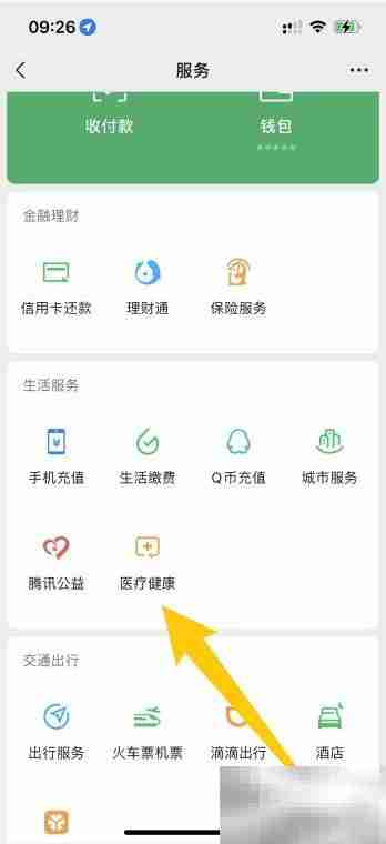 大学生医保牙科报销指南
