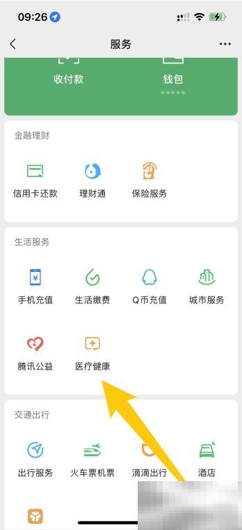 大学生医保牙科报销流程详解