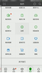爱奇艺如何设置跳过片头片尾 具体操作教程