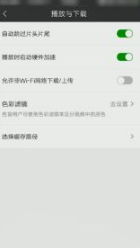 爱奇艺如何设置跳过片头片尾 具体操作教程