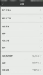 爱奇艺如何设置跳过片头片尾 具体操作教程