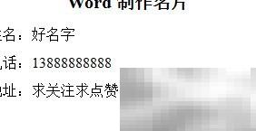 名片制作技巧与实用指南