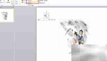 PPT音频自动播放设置技巧