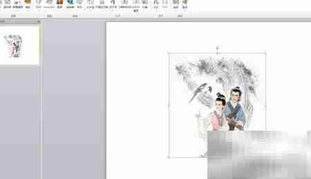 PPT音频自动播放设置技巧