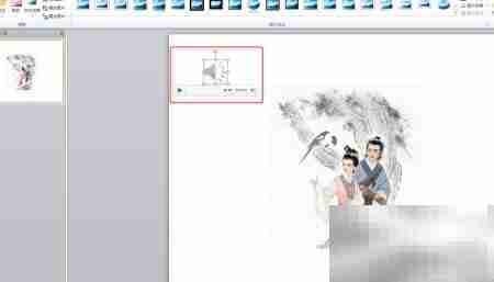 PPT音频自动播放设置技巧