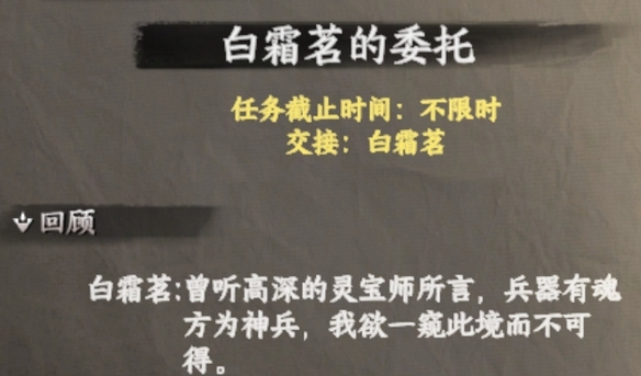 《下一站江湖2》白霜茗角色介绍