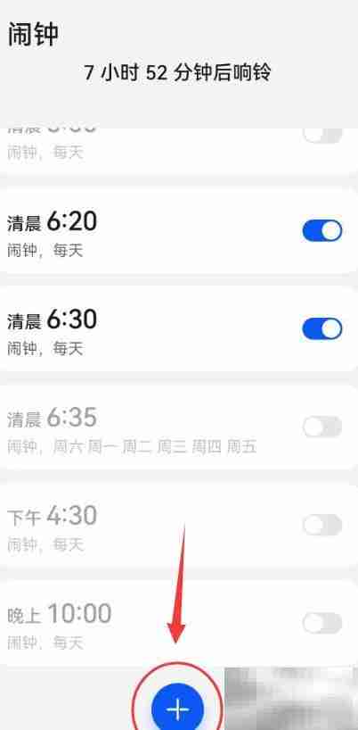智能闹钟使用指南