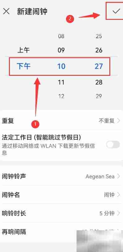 智能闹钟使用指南