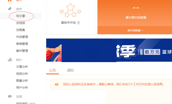 uc浏览器文章怎么发