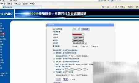 TP-LINK路由器ADSL设置
