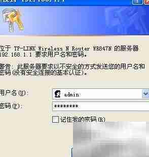 TP-LINK路由器ADSL设置