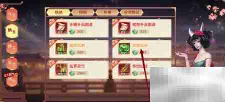 蜀剑苍穹灵智仙丹购买指南