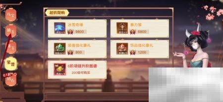 蜀剑苍穹灵智仙丹怎么买