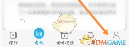 《车学堂》清除缓存方法