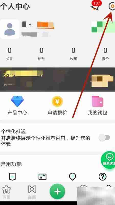 关闭废废语音播报方法