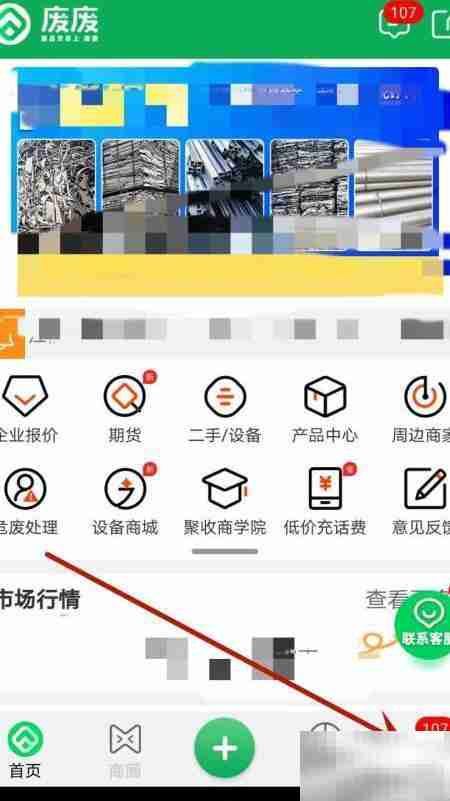关闭废废语音播报方法