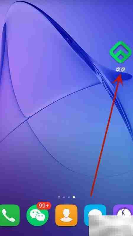 关闭废废语音播报方法