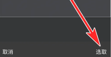 《豆果美食》换头像方法