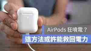 airpods电池能用多长时间