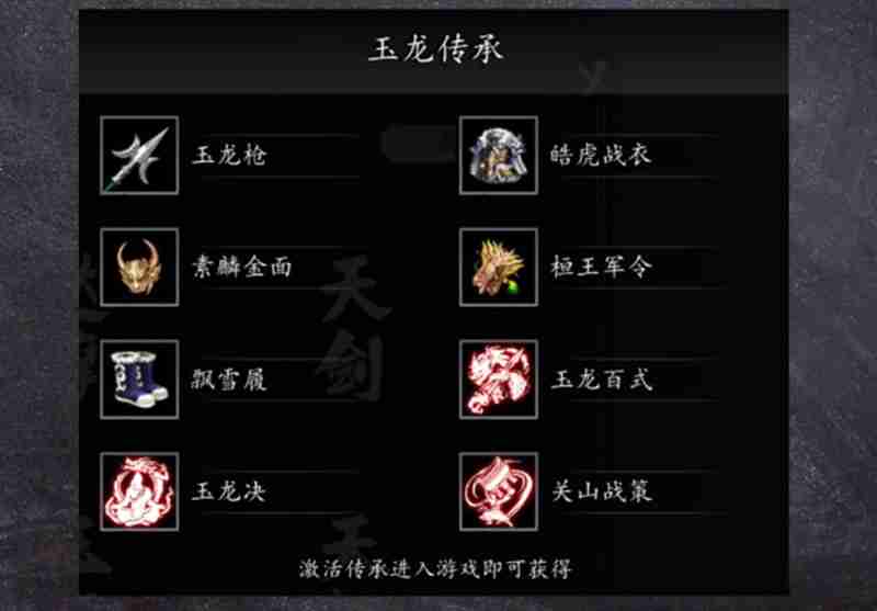 逸剑风云决传承怎么选 手机版最强传承选择攻略