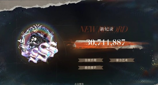 《重返未来：1999》新春版本毁灭的履带攻略