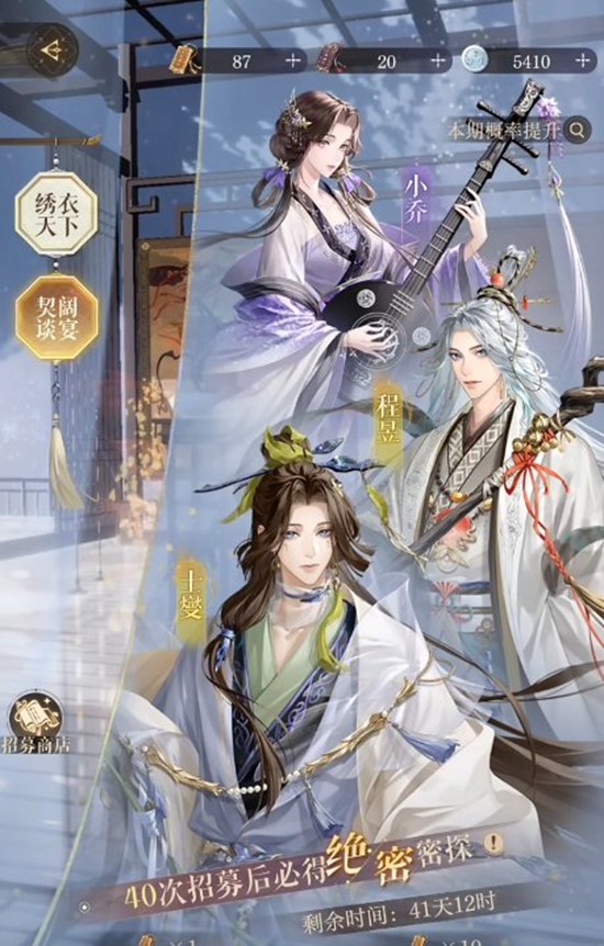 《如鸢》契阔谈宴新池抽卡建议