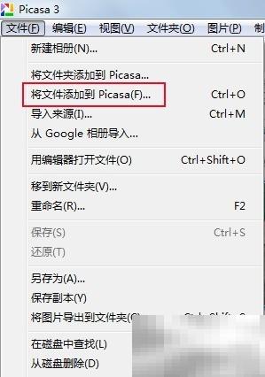 Picasa如何添加文字教程