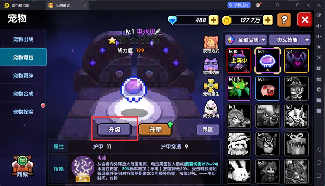 我的勇者萌新忍者保姆级开荒攻略