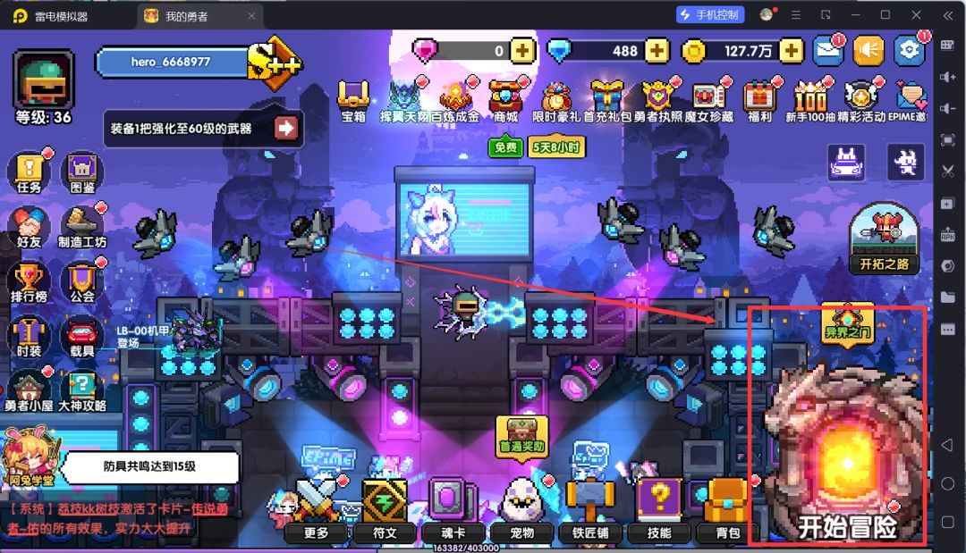 我的勇者萌新忍者保姆级开荒攻略