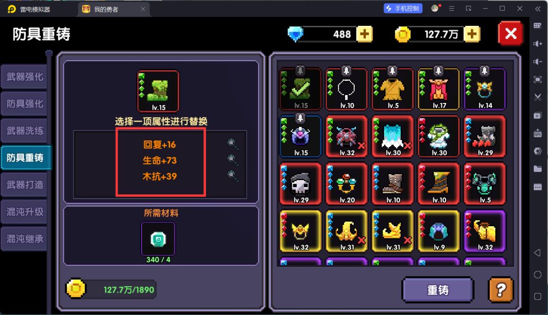 我的勇者萌新忍者保姆级开荒攻略