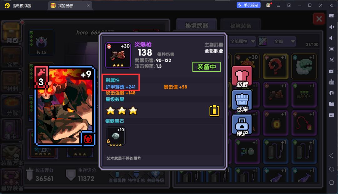 我的勇者萌新忍者保姆级开荒攻略