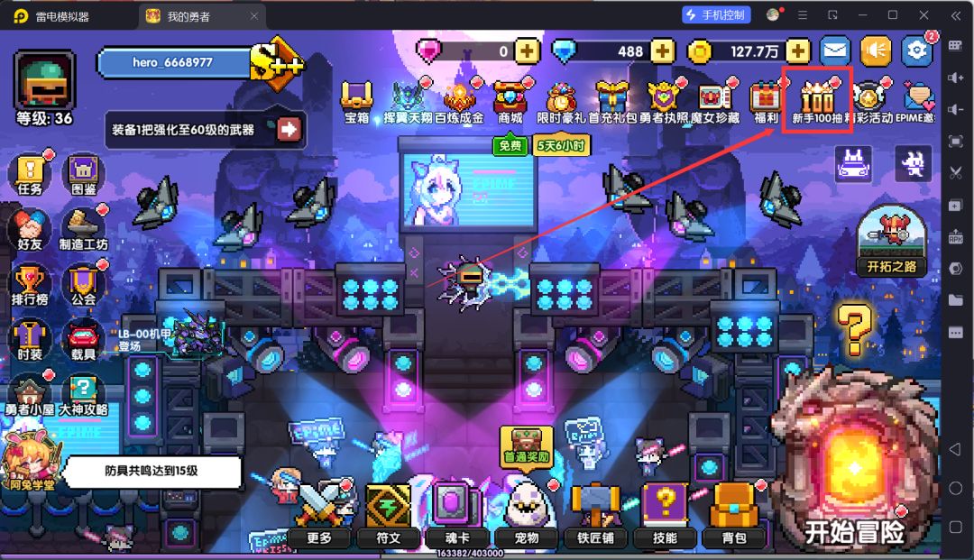 我的勇者萌新忍者保姆级开荒攻略