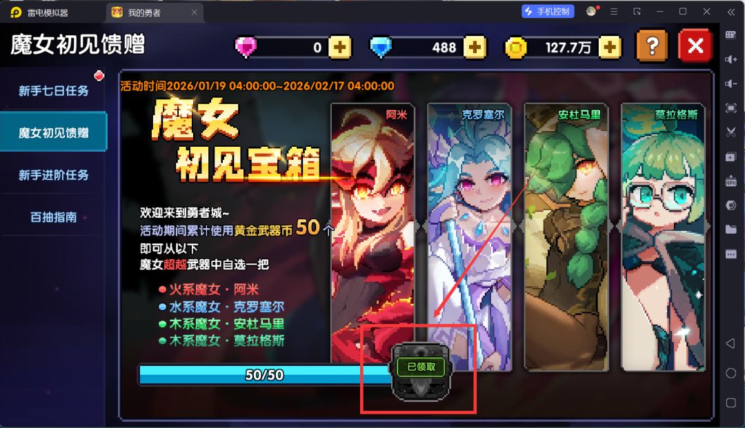 我的勇者萌新忍者保姆级开荒攻略