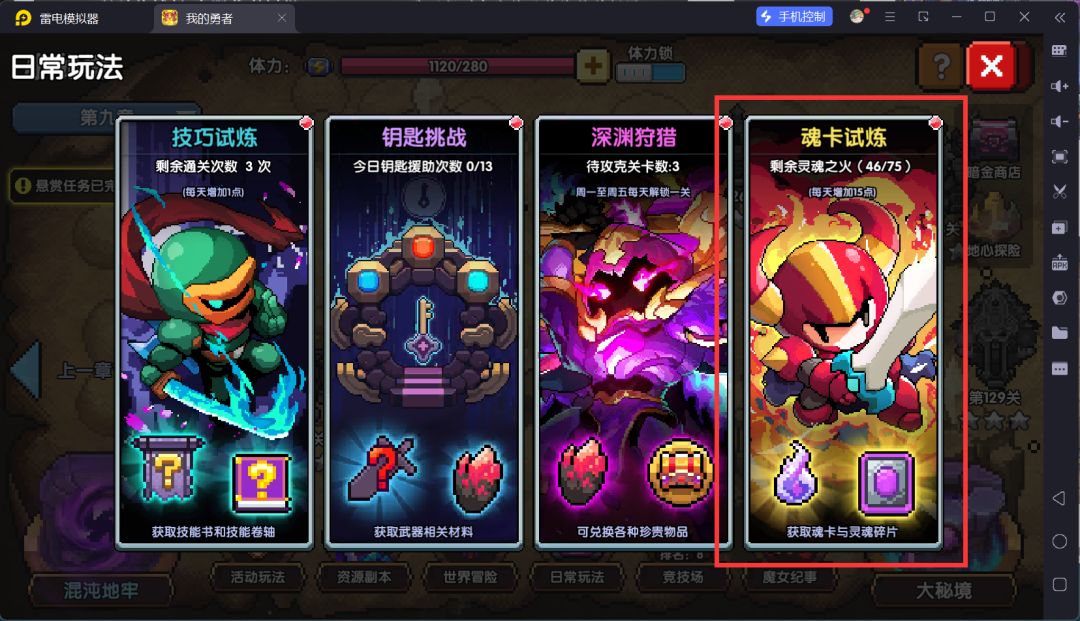 我的勇者萌新忍者保姆级开荒攻略