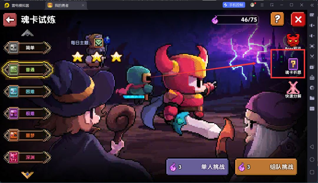 我的勇者萌新忍者保姆级开荒攻略