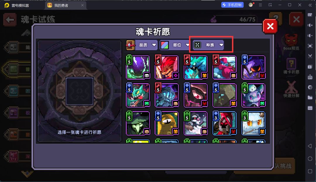 我的勇者萌新忍者保姆级开荒攻略