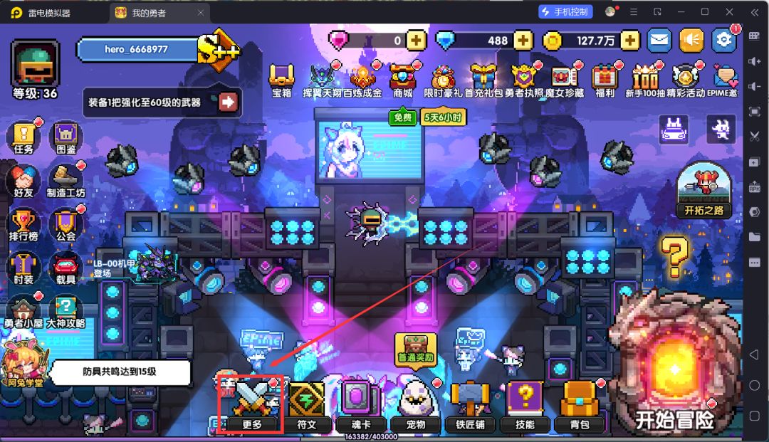 我的勇者萌新忍者保姆级开荒攻略