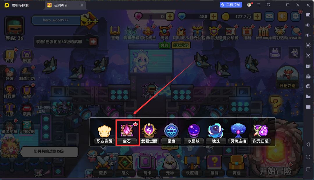 我的勇者萌新忍者保姆级开荒攻略