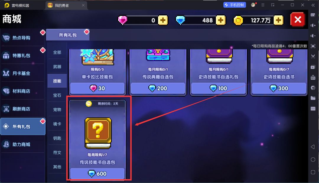 我的勇者萌新忍者保姆级开荒攻略