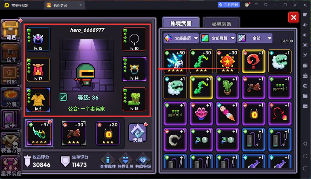 我的勇者萌新忍者保姆级开荒攻略