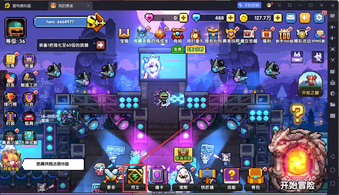 我的勇者萌新忍者保姆级开荒攻略