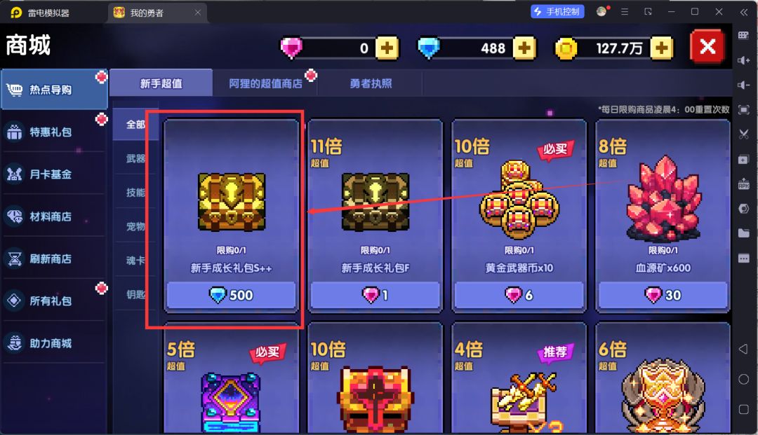 我的勇者萌新忍者保姆级开荒攻略