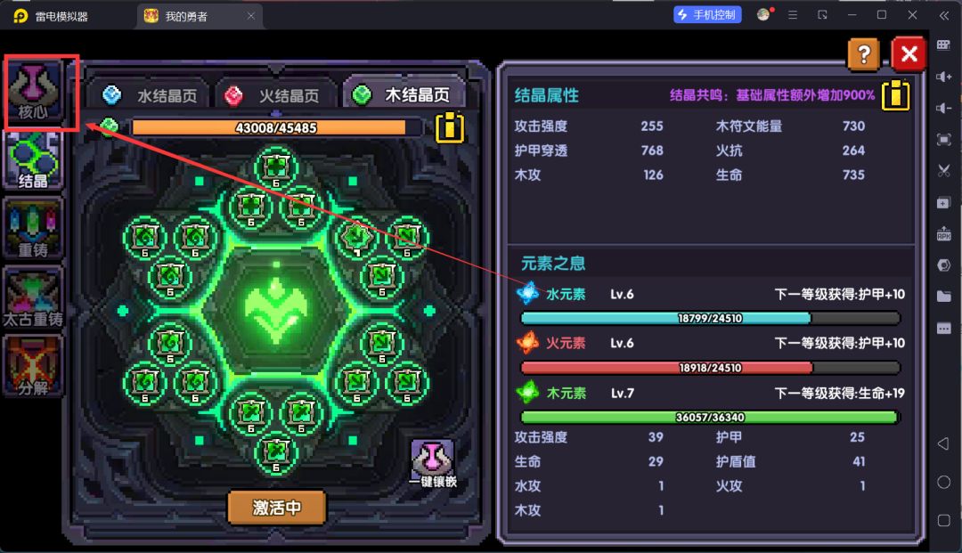 我的勇者萌新忍者保姆级开荒攻略