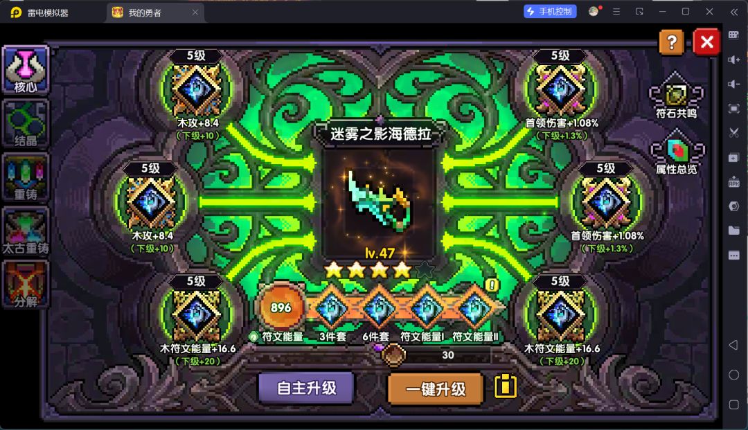 我的勇者萌新忍者保姆级开荒攻略