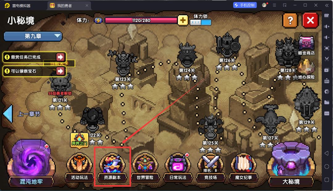 我的勇者萌新忍者保姆级开荒攻略