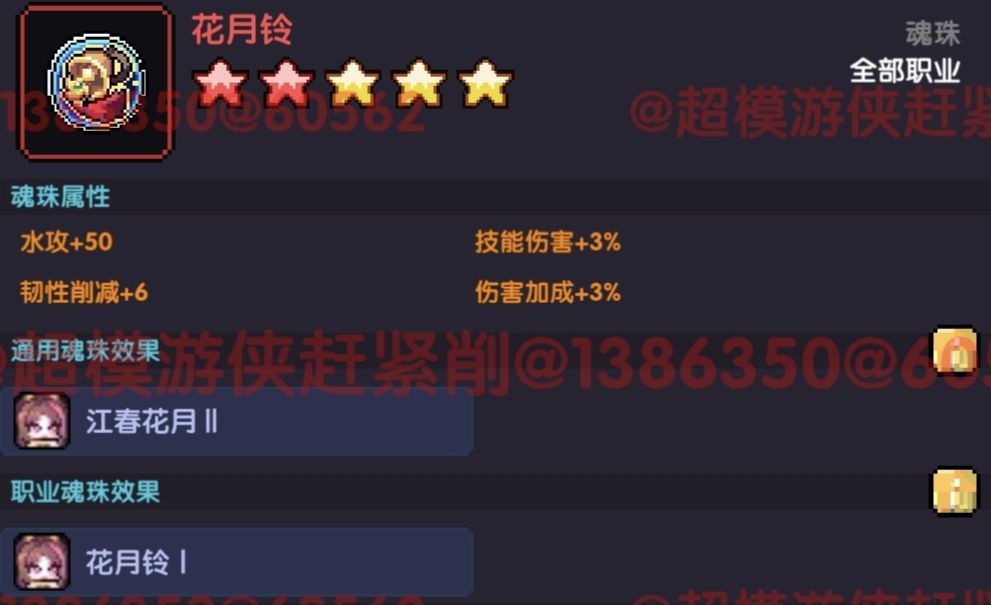 我的勇者新水游侠全面出装搭配攻略