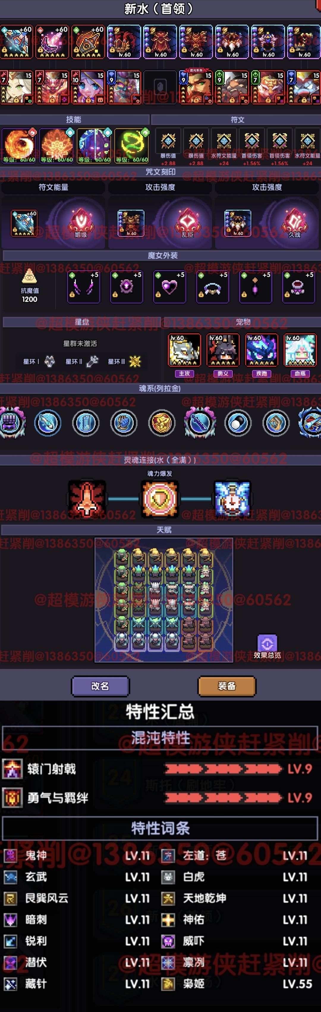 我的勇者新水游侠全面出装搭配攻略