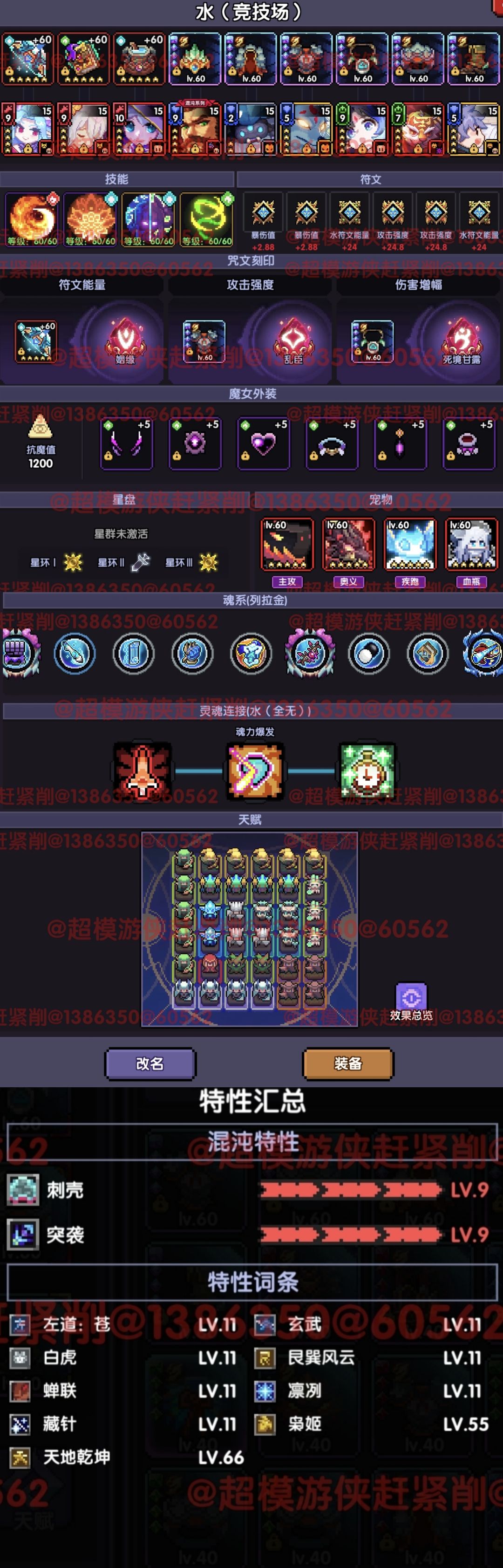 我的勇者新水游侠全面出装搭配攻略